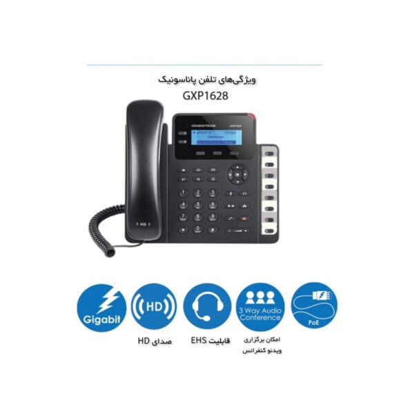 تلفن تحت شبکه گرنداستریم مدل GXP1628
