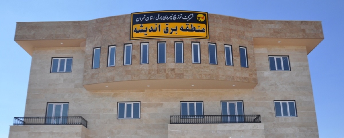 رفع خاموشی اندیشه با برق اضطراری UPS