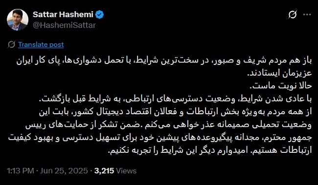 جدیدترین شرایط اتصال اینترنت در ایران