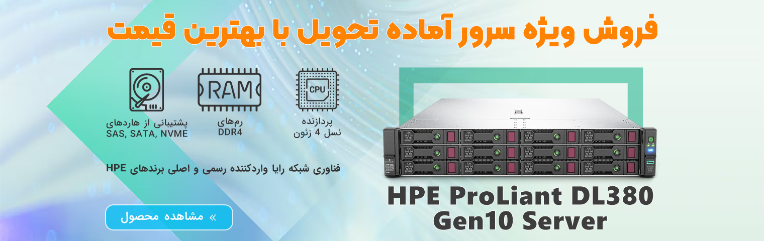 HPE ProLiant DL380 Gen10 Server
